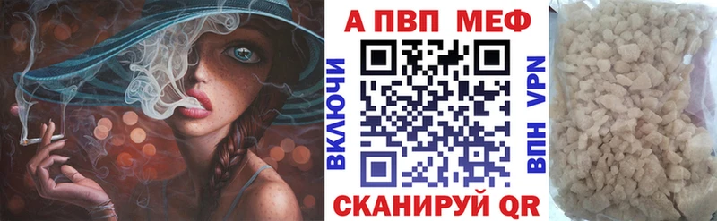 А ПВП кристаллы  Шадринск 