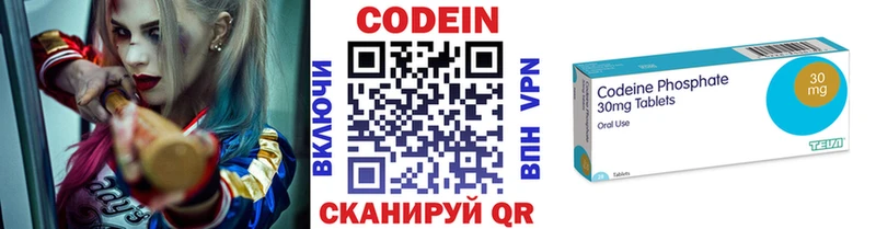 купить маркетплейс Telegram Кодеин Purple Drank Шадринск