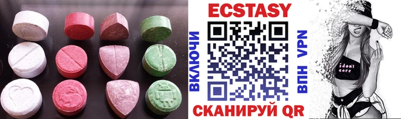 цены наркотик  Шадринск  Экстази 99% 