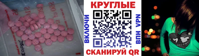 Экстази 280 MDMA Шадринск