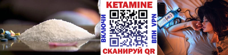 Кетамин ketamine  Шадринск 