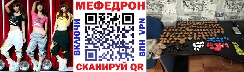 МЕФ mephedrone  Шадринск 