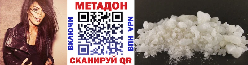 Метадон белоснежный Шадринск